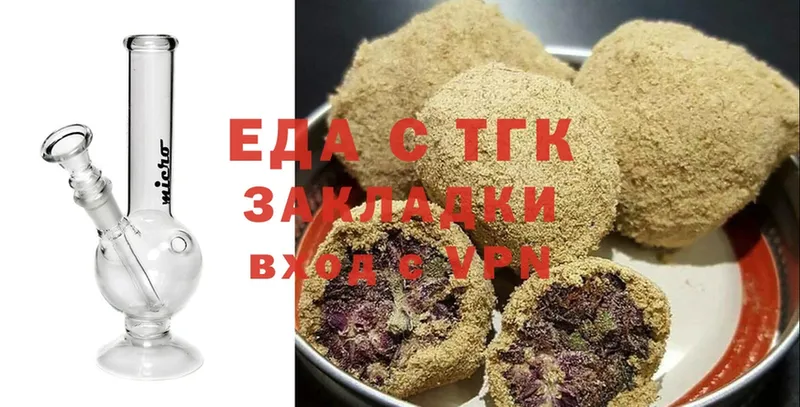 Еда ТГК конопля  купить закладку  Белогорск 